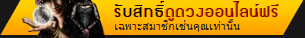 ѤҪԡ ThaiORC.com ѺԷٴǧ͹Ź
