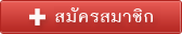 ŧ¹ѤҪԡ ThaiORC.com