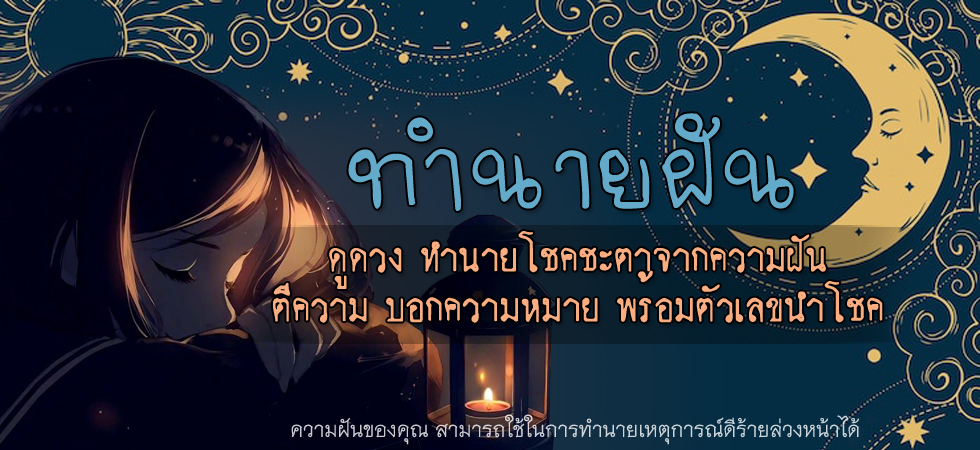 �ٴǧ �ӹ��⪤�еҨҡ�����ѹ �դ��� �͡�������� ������Ţ��⪤