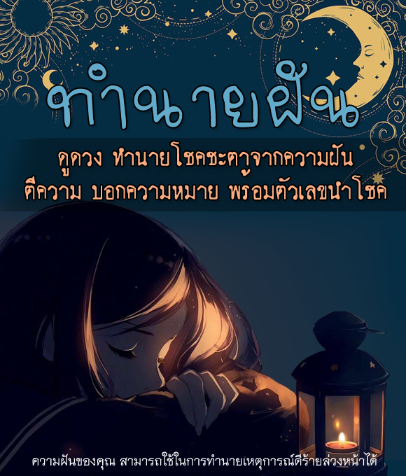 �ٴǧ �ӹ��⪤�еҨҡ�����ѹ �դ��� �͡�������� ������Ţ��⪤